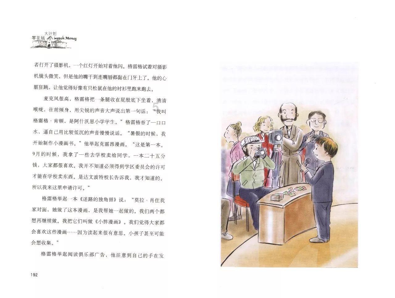 一般备课需要花多长时间，你觉得怎么样才算一个好的教案？游戏画面