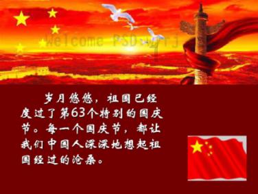 格罗亚传奇