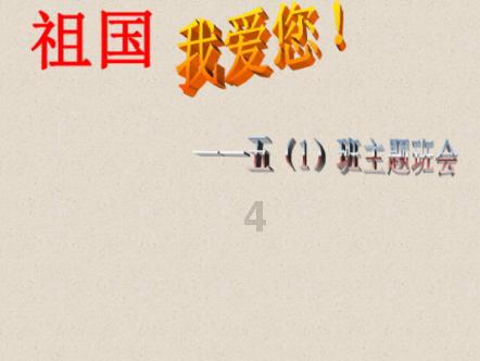逗小猴开心系列190